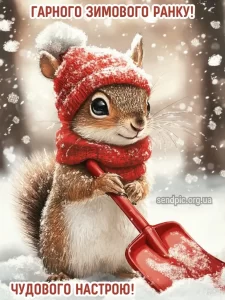 Доброго зимового ранку картинка № 21