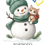 Доброго зимового ранку картинка № 18