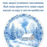 Доброго зимового ранку картинка № 26