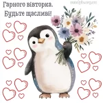 Картинка доброго ранку вівторка № 9