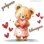 Картинка доброго ранку вівторка № 5