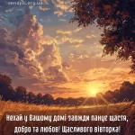 Картинка доброго ранку вівторка № 3