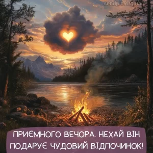 Картинка доброго вечора № 17