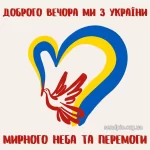 Картинка доброго вечора № 12