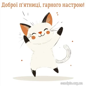 Картинка доброго ранку суботи № 19