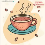 Картинка доброго ранку суботи № 13