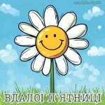 Картинка доброго ранку п'ятниці № 19