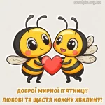 Картинка доброго ранку п'ятниці № 6