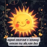 Картинка доброго ранку п'ятниці № 1