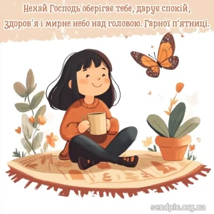 Картинка доброго ранку п'ятниці № 12