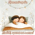 Картинка доброго ранку середи № 8