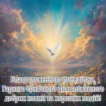 Картинка доброго ранку понеділка № 5