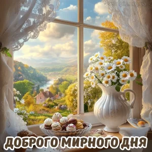 Картинка доброго дня 24