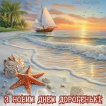 Картинка доброго дня 16