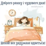 Картинка доброго дня 13