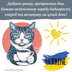 Картинка доброго дня 23