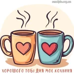 Картинка доброго дня 22