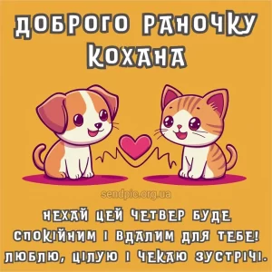 Картинка доброго ранку четверга № 9