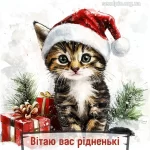 картинка з новим роком № 28