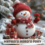 картинка з новим роком № 24
