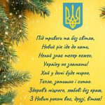 картинка з новим роком № 18