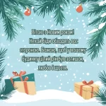 картинка з новим роком № 34